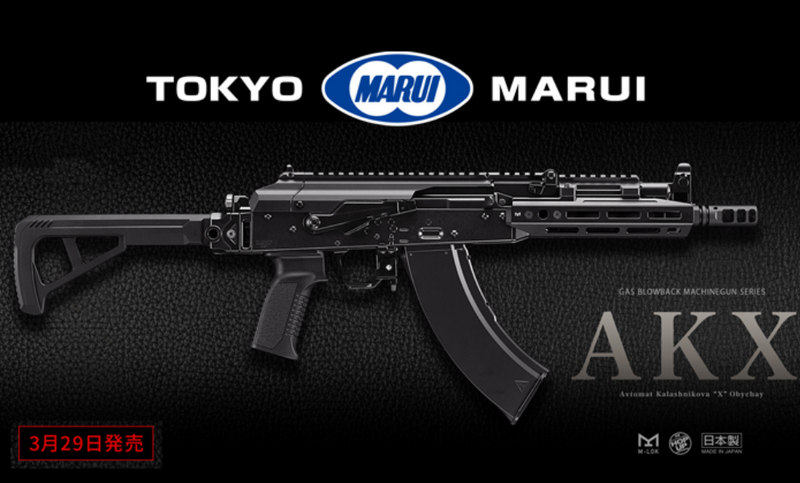 Tokyo Marui AK AKX Full Metal GBB Gas Blow Back Folding Stock by Tokyo Marui