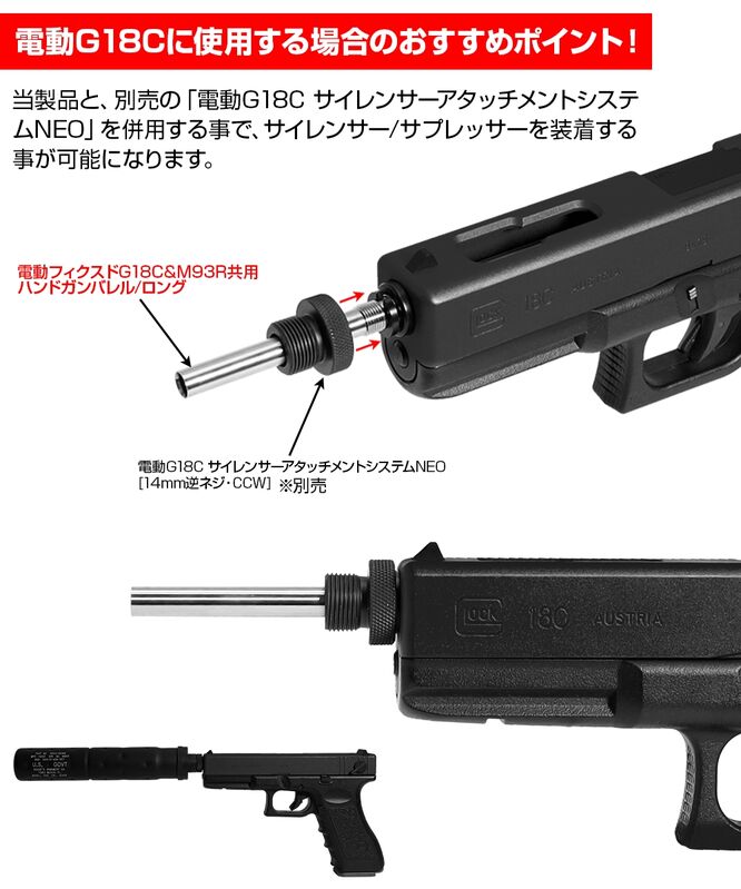 Nine Ball AEP 6.03 x 168mm. Inner Barrel Tokyo Marui M93R - G18C by Nine Ball