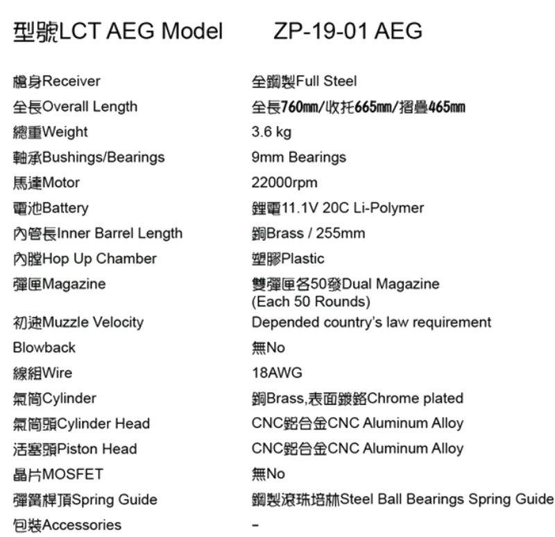 LCT ZP-19-01 9mm. AK Type Double Magazine Li-Po Ready 11,1v by LCT Airsot