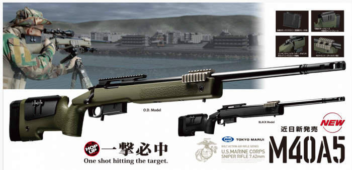 M40A5 USMC McMillan OD Bolt Action Marui