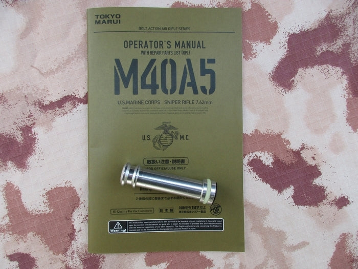 Marui M40A5 Aluminum Reinforced Piston