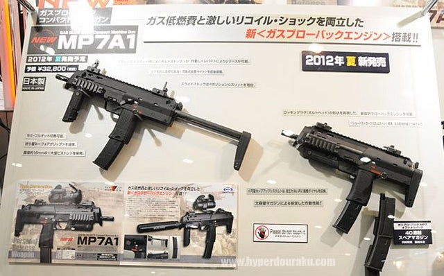 MP7A1 GBB Gas Blow Back Marui