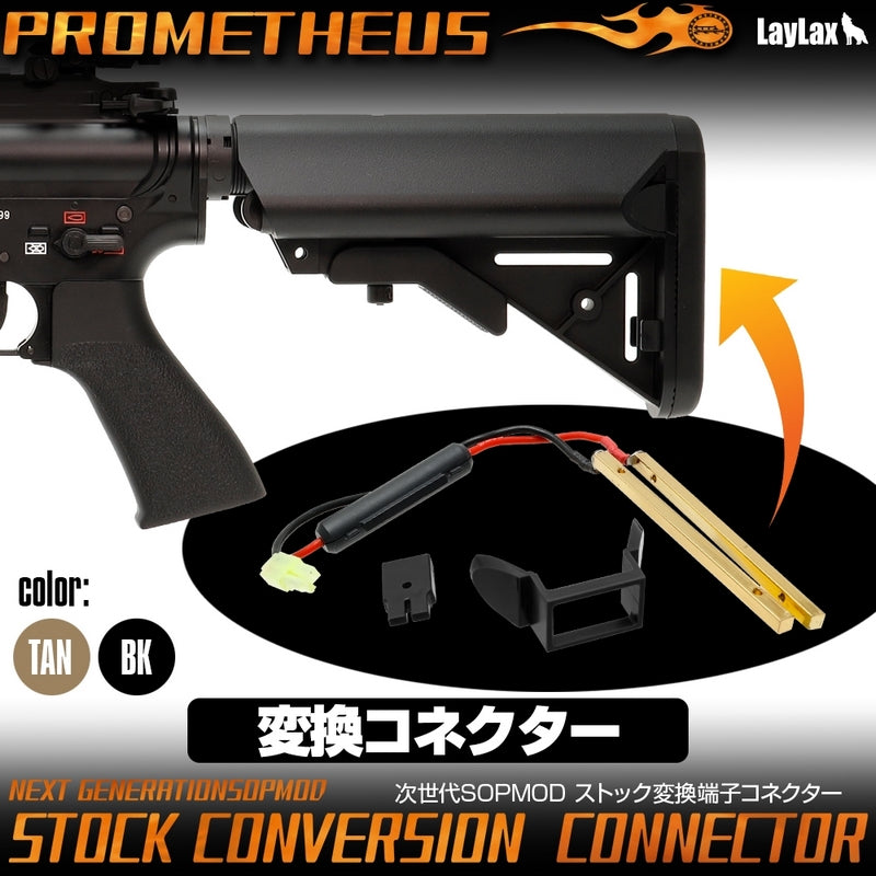 Next Gen Sopmod SRE Marui Li-Po Stock Conversion Connector Kit by Prometheus - Laylax
