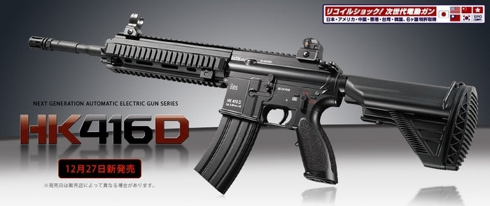Tokyo Marui 416D Recoil Shock by Tokyo Marui