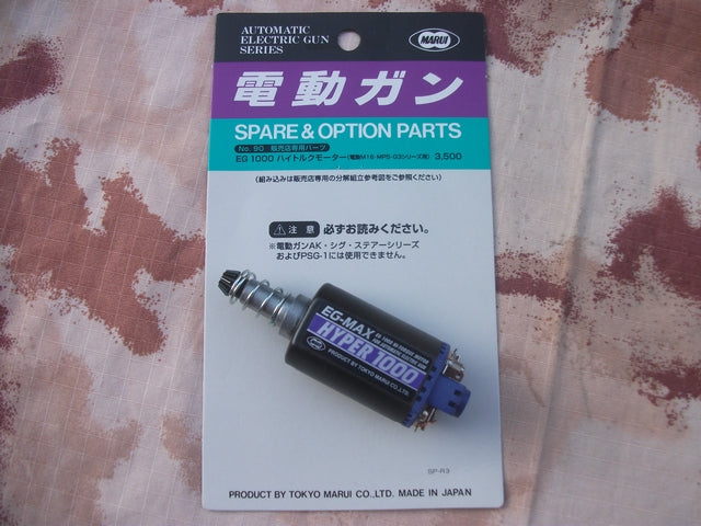 EG1000 Max Hyper High Torque Long Motor by Marui