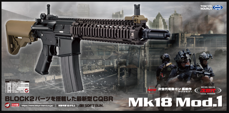 Tokyo Marui Mk18 Mod.1 ZET System M4 Block2 CQBR EBB Recoil Shock Next Gen. by Tokyo Marui