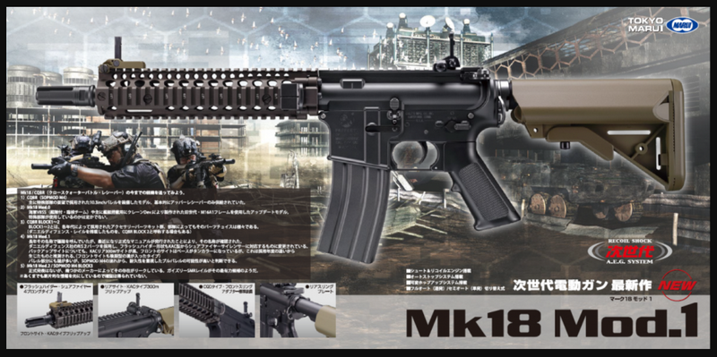 Tokyo Marui Mk18 Mod.1 ZET System M4 Block2 CQBR EBB Recoil Shock Next Gen. by Tokyo Marui