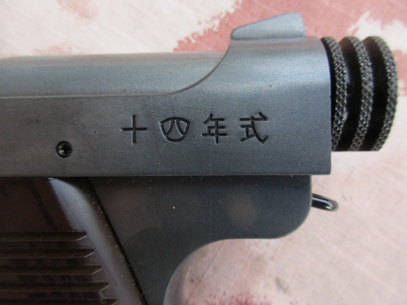 Nambu 14 GBB Pistol by Marushin