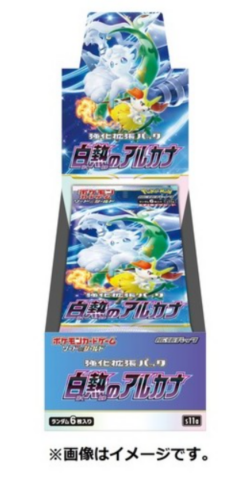 POKEMON Incandescent Arcana Box Espansione Carte by POKEMON Tomodachigame.com