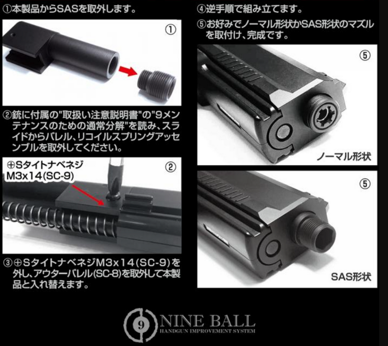 Socom MK23 2 Way Metal Outer Barrel SAS 14mm. CCW Threated Muzzle Nine Ball by Laylax
