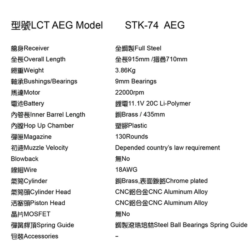 STK-74 New Gen AK Type Full Metal Li-Po Ready by LCT