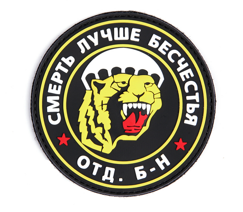 Spetsnaz puma #9071 PVC Patch