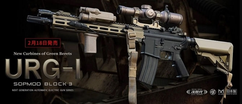 Tokyo Marui URG-I Sopmod Block 3 Next-Gen by Tokyo Marui