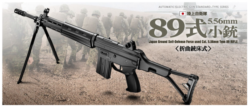 Tokyo Marui Type 89-F 2022 Version Rifle Paratropper Folding Stock by Tokyo Marui